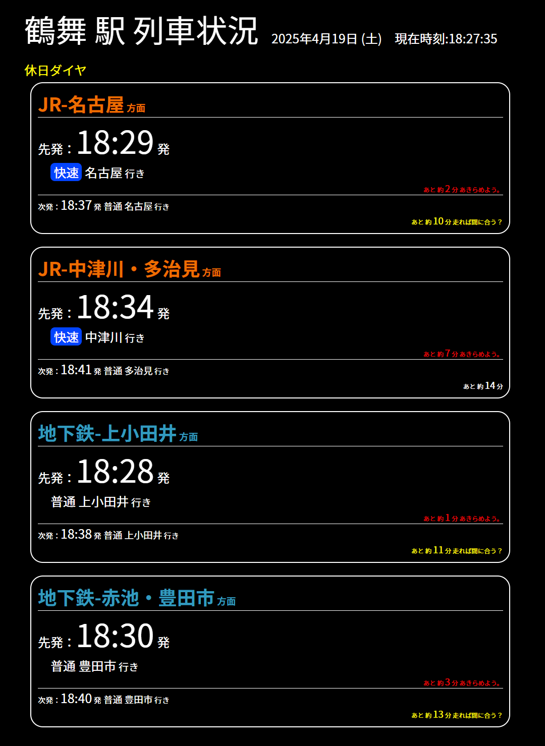 Trainfo